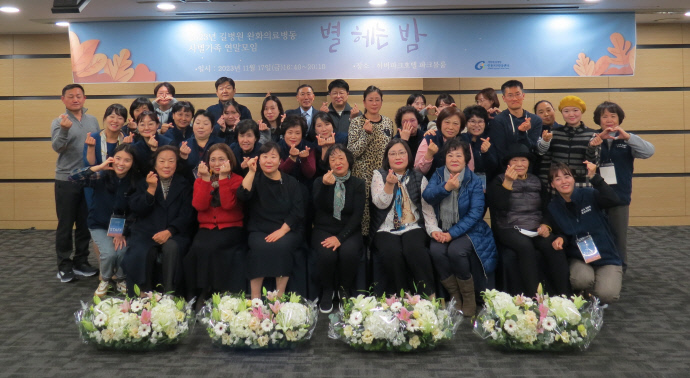 가천대 길병원 완화의료팀이 개최한 ‘별헤는 밤’ 참석자들이 기념촬영을 하고 있다.