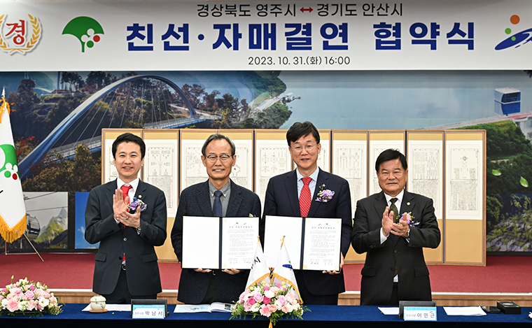 송바우나 안산시의회 의장(왼쪽부터), 박남서 영주시장, 이민근 안산시장, 심재연 영주시의회 의장이 지난달 31일 영주시청에서 친선 결연 협약서에 서명한 후 기념촬영하고 있다. 사진=안산시청