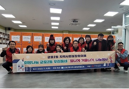 군포시 군포2동은 지난 9일 관내 중·장년층 1인가구 33명에게 한파 대비 온풍기를 지원했다. 사진=군포시청