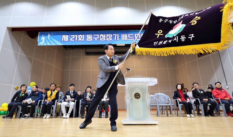 인천 동구청장기 배드민턴 대회가 성료됐다. 사진=동구청