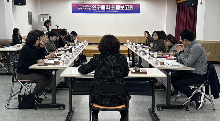 안산시는 지난 22일 ‘안산시 중장기(2024~2028) 보육계획 수립 연구 용역 최종보고회’를 개최했다. 사진=안산시청