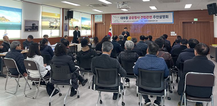 안산시가 지난 22일 대부동 공공청사 건립 관련 주민설명회를 개최했다. 사진=안산시청