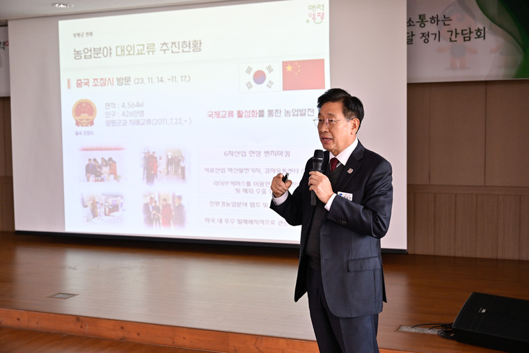 전진선 양평군수가 지난 28일 열린 농·축산업 분야 ‘사통팔달 간담회’에서 대외교류 추진현황에 대해 발표하고 있다. 사진=양평군청