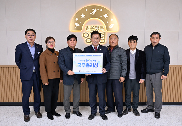 양평군이 대외 평가와 공모전에서 연이어 수상했다. 사진은 2023년 디지털 기반 지역 문제 해결 사업 성과공유회에서 ‘대중교통 효율 개선사업’으로 국무총리상을 받은 모습. 사진=양평군청