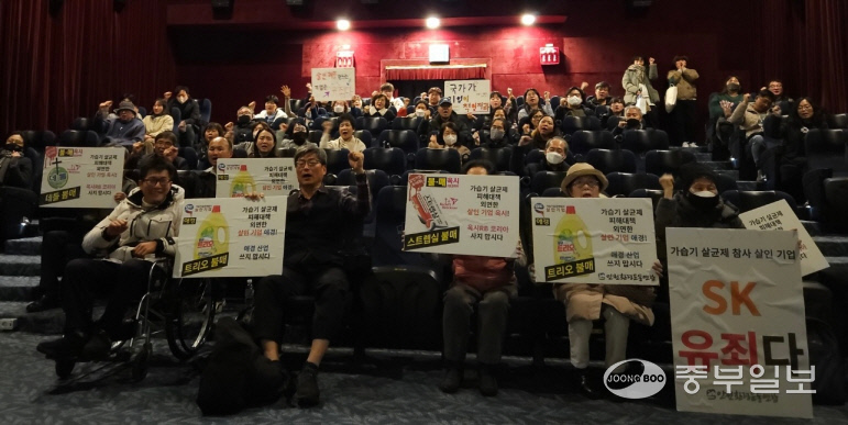 가습기 살균제 피해자들과 인천시민단체가 지난 5일 인천 미추홀구 영화공간주안에서 SK, 애경, 이마트에 대한 유죄사법 판결을 촉구했다. 사진=윤상홍 기자