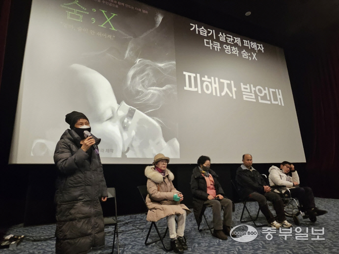 가습기 살균제 피해자와 피해자 가족들이 지난 5일 인천 미추홀구 영화공간주안에서 발언을 했다. 사진 = 윤상홍 기자