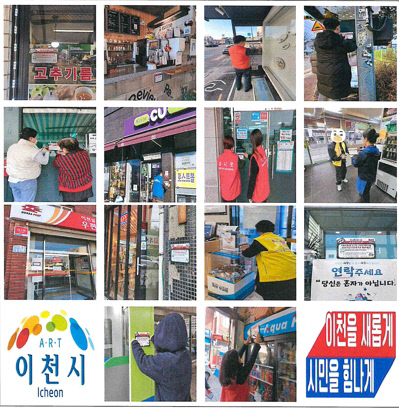 복지사각지대 이웃 발굴 희망우체통 스티커 배부