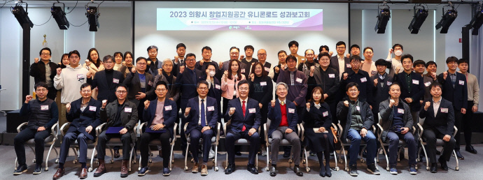 유니콘로드 성과보고회