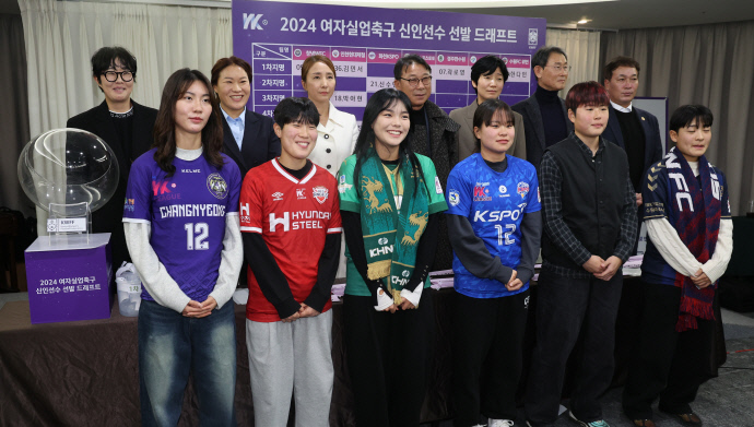 WK리그 신인선수 선발 드래프트