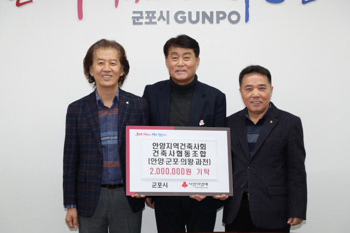 건축사회성금기탁 (1)