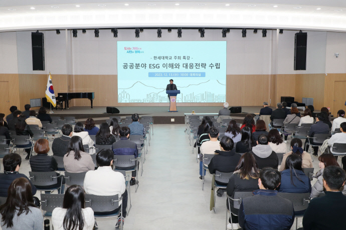 공공분야ESG대응전략강의