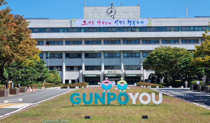 군포시청사정면 (4)