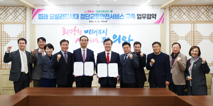 1.(사진)첨단교통안전서비스 협약(3)