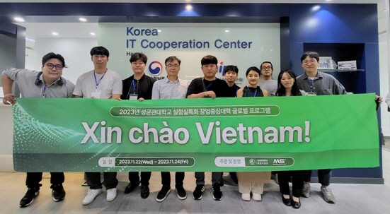 (주)엠에스커뮤니케이션 '2023년 Xin chao Vietnam!' 프로그램 2개 기업 선정... - 뉴스 썸네일 이미지