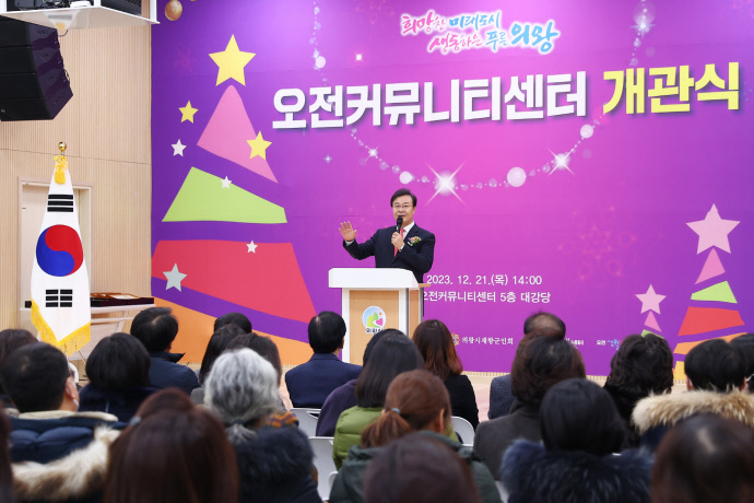 1.(사진)오전커뮤니티센터 개관(2)