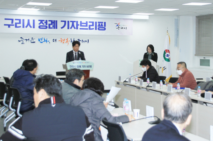 구리  2023년 12월 4주차 정례 기자브리핑 개최