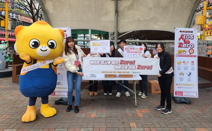 화성시는 지난 5일 '제36회 세계 에이즈의 날'을 맞아 에이즈 예방을 위한 ‘AIDS to Zero’ 합동 캠페인을 실시했다.