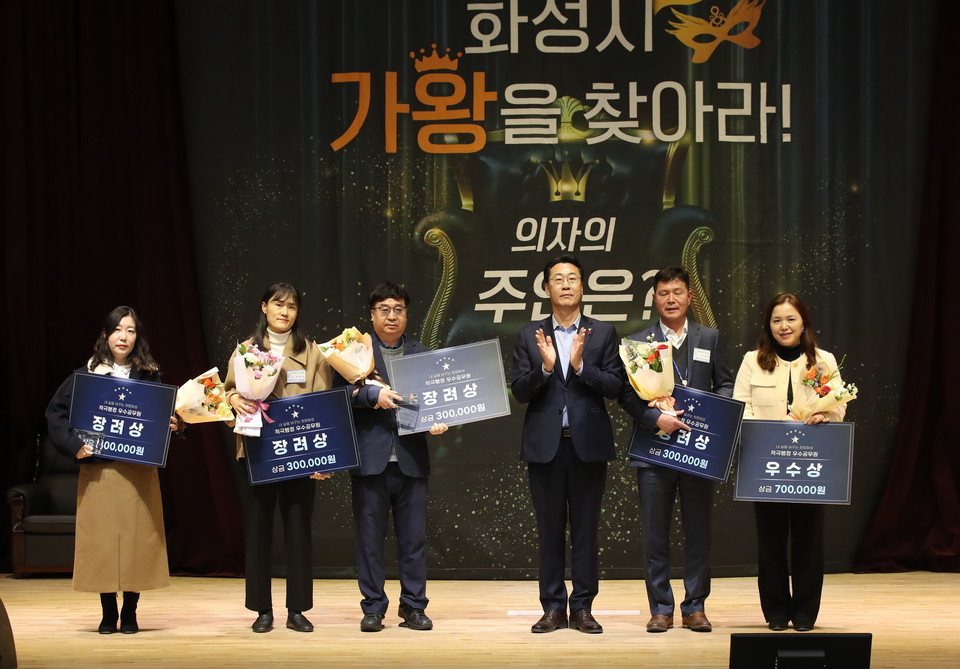 화성시는 지난 6일 시청 대강당에서 2023년 하반기 적극행정 우수공무원 시상식을 개최했다. 사진=화성시청