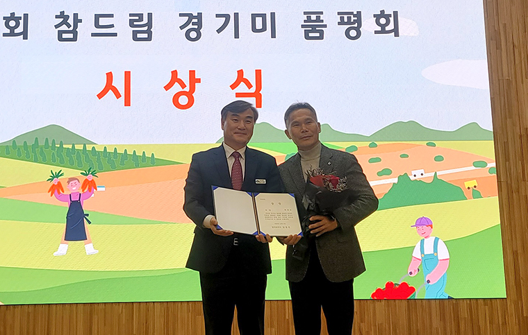 안산시 본오뜰 최종보 농가(오른쪽)가 ‘제6회 참드림 경기미 품평회’에서 대상을 수상했다. 사진=안산시청