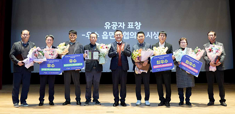 지난 12일 열린 ‘2023년 여주시 지역사회보장협의체 성과보고회’에서 수상한 읍·면·동 협의체 관계자들과 이충우 시장(가운데)이 기념촬영을 하고 있다. 사진=여주시청