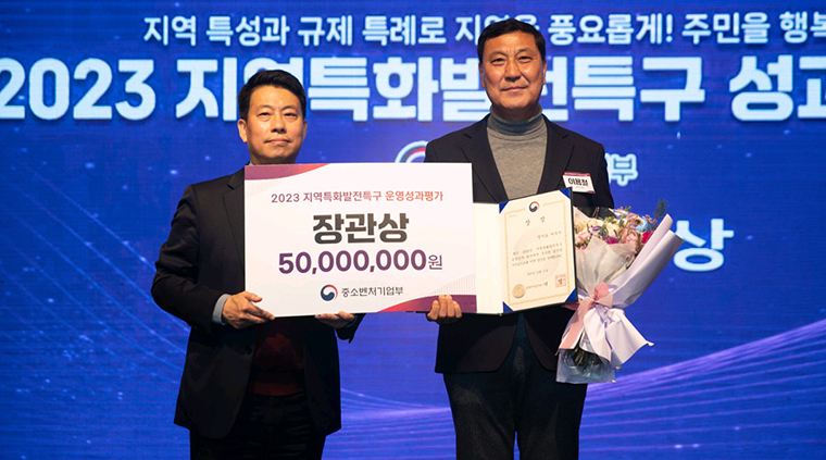 여주시 쌀산업 특구가 ‘2023년 지역특구 운영성과 평가’에서 탁월 특구로 선정돼 중소벤처기업부장관상을 수상했다. 사진=여주시청