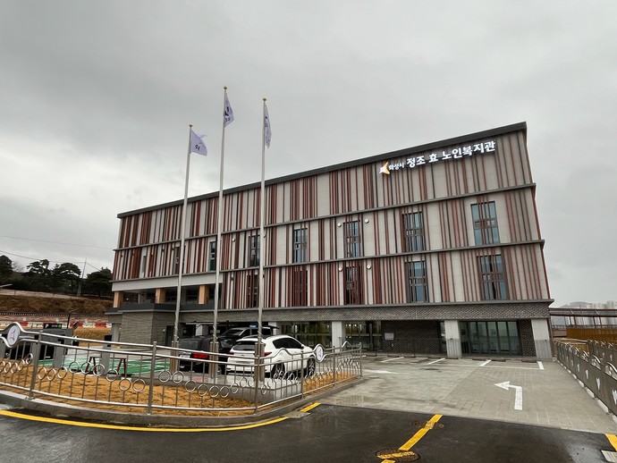 화성시는 내년 1월 화성시정조효노인복지관 개관을 앞두고 이용회원 및 2024년 노인일자리사업 참여자를 모집한다. 사진=화성시