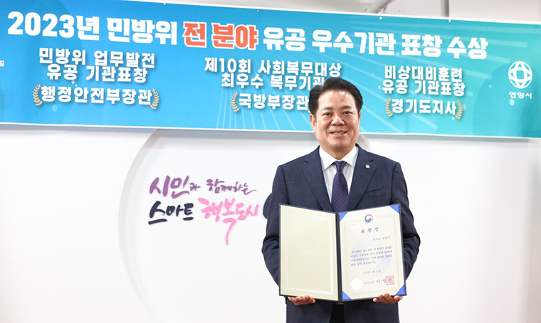 안양시가 ‘2023년 경기도 비상대비훈련(연습) 유공’ 우수기관으로 선정됐다. 사진=안양시청