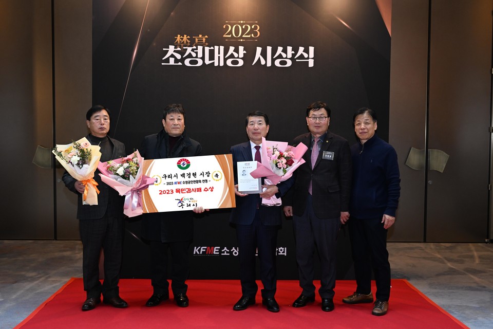 백경현(가운데) 구리시장이 19일 목민감사패를 수상한 후 기념촬영하고 있다.사진=구리시청