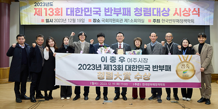 이충우 여주시장이 지난 19일 한국반부패정책학회 주관 ‘대한민국 반부패 청렴대상’을 수상했다. 사진=여주시청