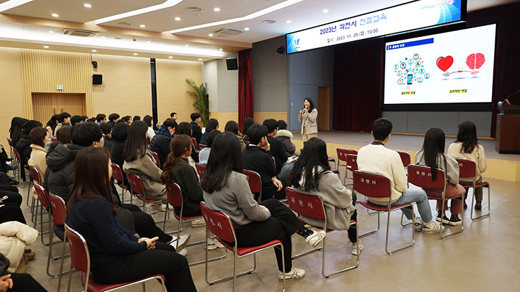 과천시가 지난 4월부터 10월까지 전 직원 전화친절도 조사를 진행한 결과 우수 등급을 받았다. 사진은 지난달 진행한 친절교육 모습. 사진=과천시청