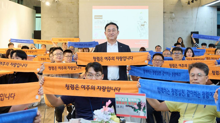 여주시가  2023년도 공공기관 종합청렴도 평가에서 최우수 등급인 ‘1등급’을 2년 연속 달성했다. 사진=여주시청