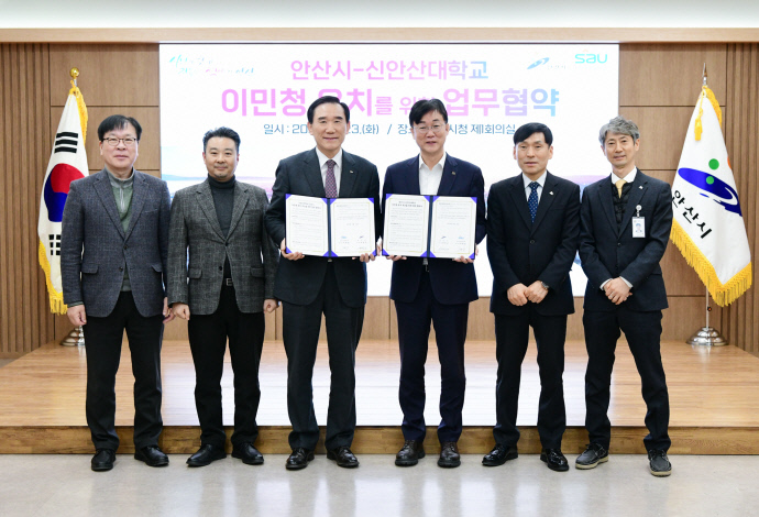 안산시와 신안산대학교가 23일 이민청 유치 위한 업무협약을 체결한 가운데 이민근 시장(가운데 오른쪽)과 지의상 신안산대 총장이 나란히 협약서를  들어보이고 있다. 사진=안산시청