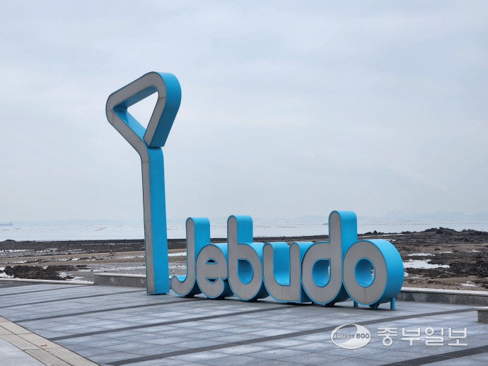 매바위 광장의 제부도 표지. 사진=임창희기자