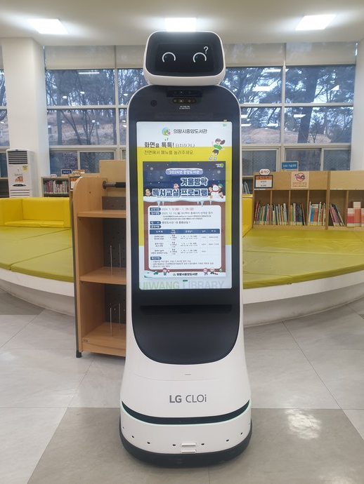 의왕시 중앙도서관 1층 어린이책마루에 설치된 지능형 안내 로봇. 사진=의왕시청