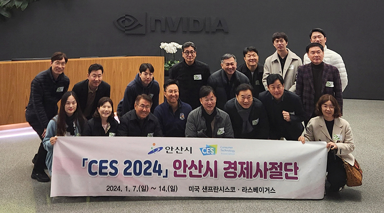 미국을 방문 중인 안산시 경제사절단이 지난 7일(현지시간) 실리콘밸리 엔비디아 본사를 방문했다. 사진=안산시청