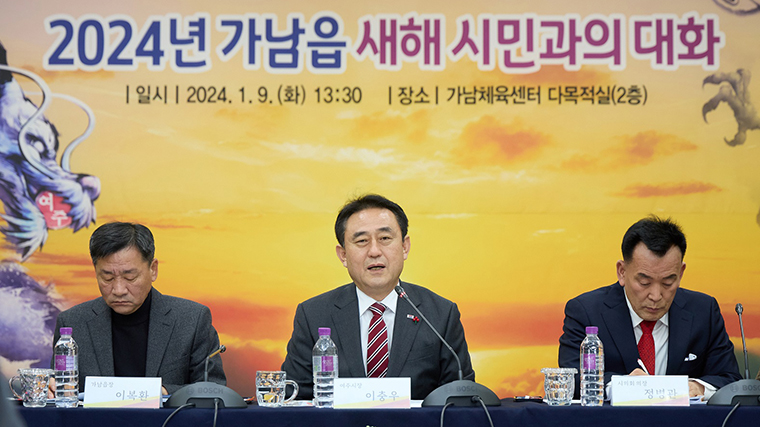 이충우 여주시장이 지난 9일 가남읍에서 ‘2024년 새해 시민과의 대화’를 시작했다.