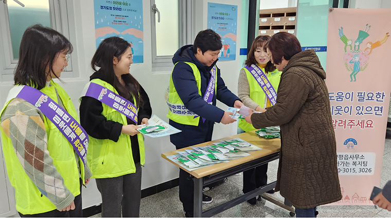 양평군 양평읍이 복지 위기가구 발굴 홍보 활동을 펼쳤다. 사진=양평군청