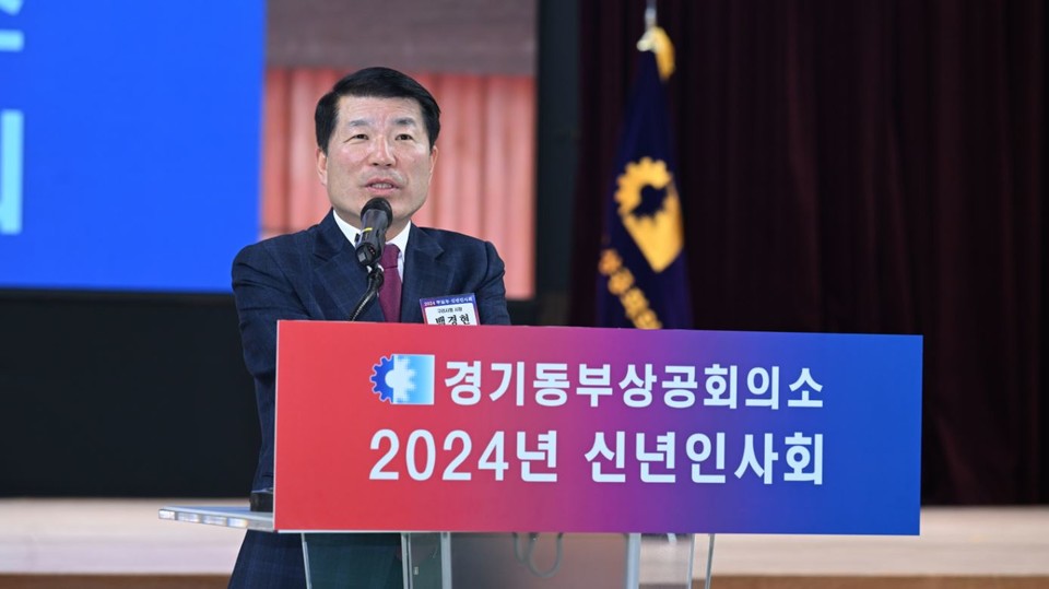 백경현 구리시장은 2024년 갑진년 청룡의 해를 맞아 10일 경기동부상공회의소가 남양주체육문화센터에서 개최한 신년인사회에 참석해 경제인들의 노고에 감사를 표했다. 사진=구리시