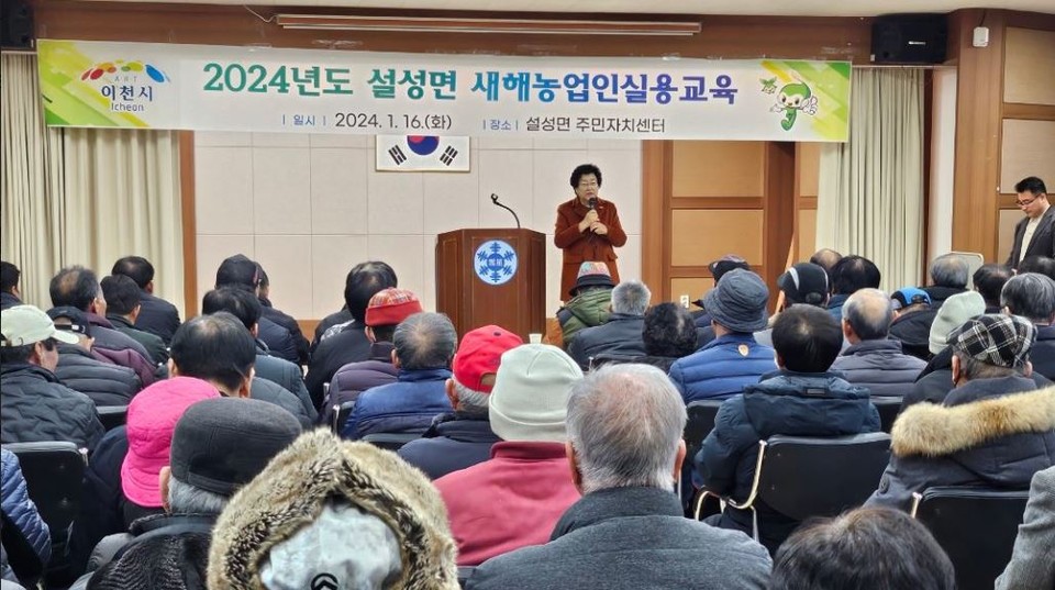 이천시는 지난 3일부터 18일까지 농업인실용교육을 추진했다. 사진=이천시