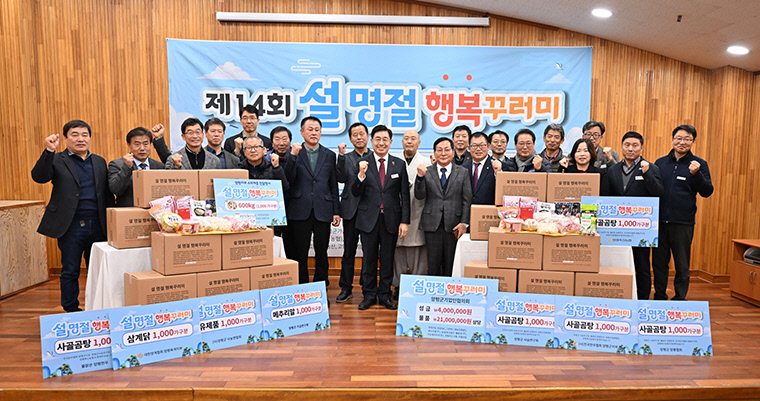 02 양평군 설 명절 행복꾸러미 전달식 (1)