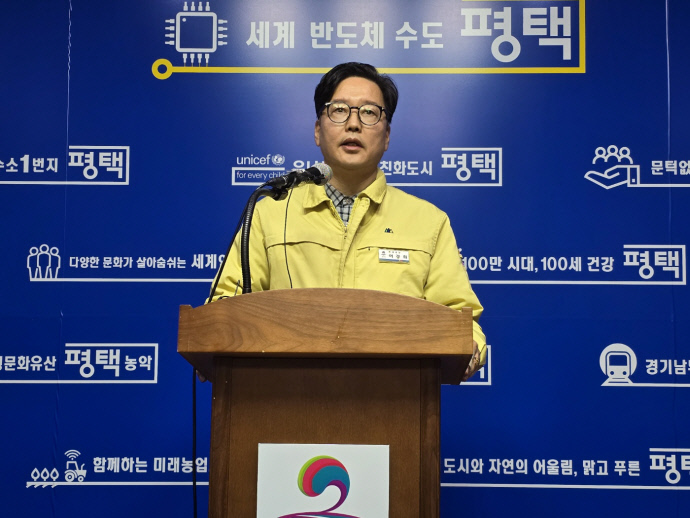 평택 화성 하천 수질오염 대응 언론 브리핑