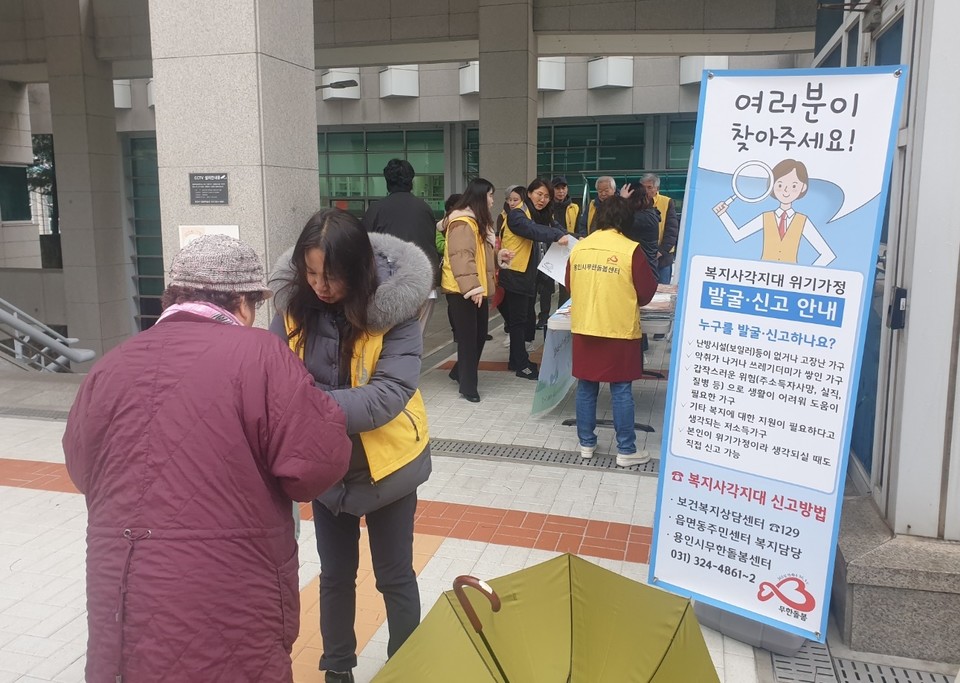 용인특례시는 지난 19일 수지구 풍덕천1동에 있는 용인시평생학습관 앞에서 ‘찾아가는 무한돌봄센터’를 운영했다. 사진=용인시