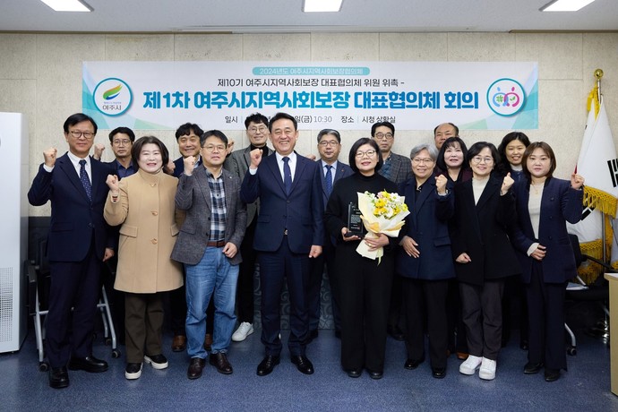 여주시가 지난 23일 시청 상황실에서 대표협의체 위원 16명이 참석한 가운데 제10기 위원을 위촉하고 제1차 대표협의체 회의를 개최했다. 사진=여주시청