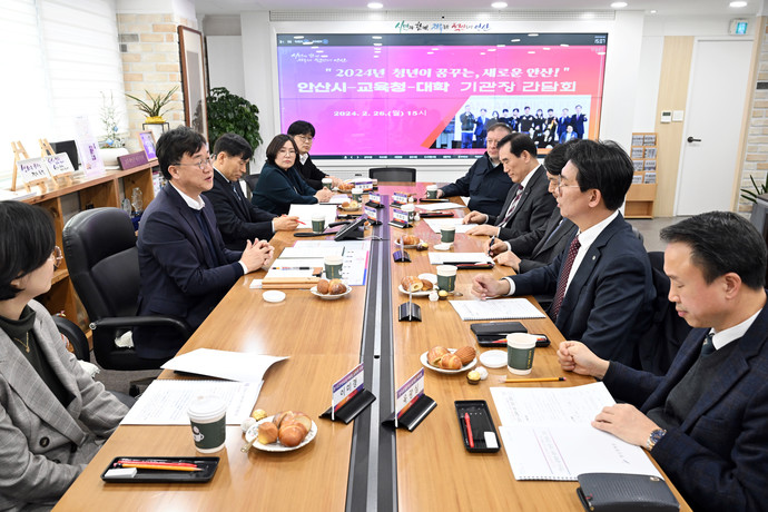 안산시는 지난 26일 시에 소재를 둔 5개 대학 총장과 교육지원청 관계자와 함께 ‘2024년 청년이 꿈꾸는 새로운 안산’을 주제로 간담회를 개최했다. 사진=안산시청