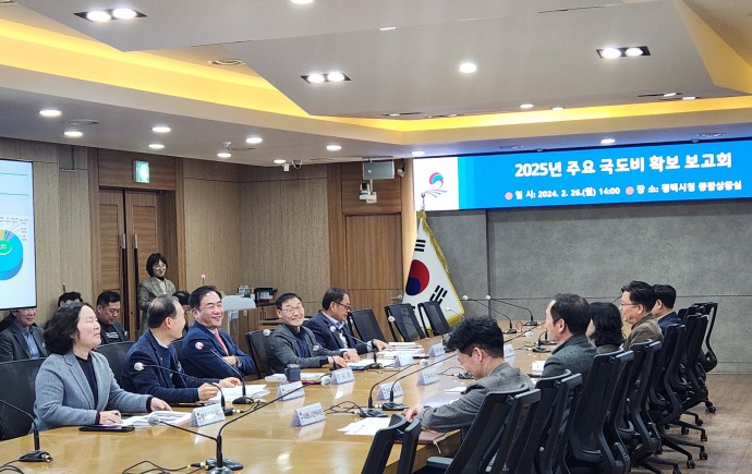 평택시가 26일 시청 종합상황실에서 2025년도 국·도비 예산확보 보고회를 개최하고 있다. 사진=평택시청