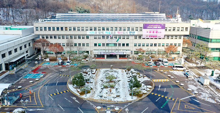 안산시청 전경. 사진=안산시청