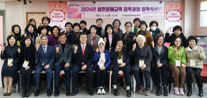 성인문해교육 중학과정 입학식