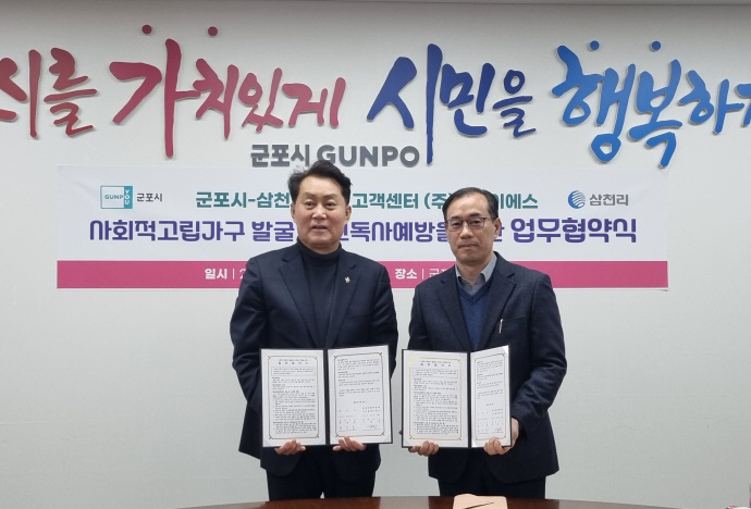 가스검침위기가구발굴