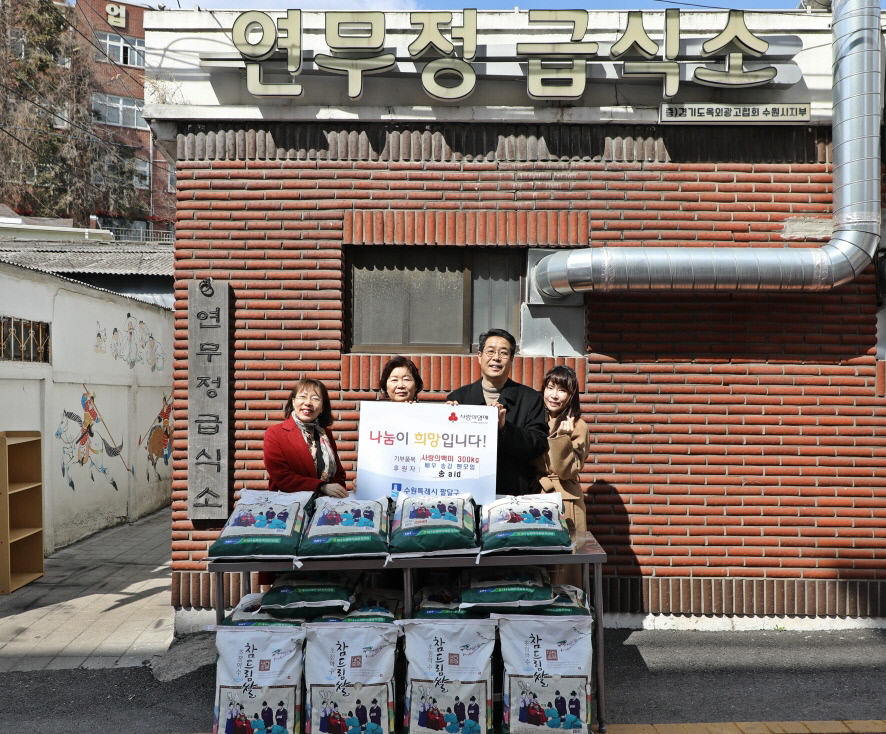 송강 팬모임 ‘송aid’ 백미 300kg 기부. 사진=팔달구청