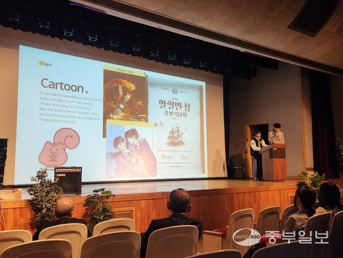 27일 한국애니메이션고등학교가 개최한 일본 방한단 대면 국제교류 프로그램에서 한국 대표 학생들이 학교 소개를 하고 있다. 이석중 기자